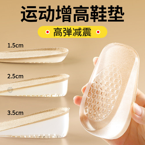 高弹力减震鞋垫加厚增高运动鞋男
