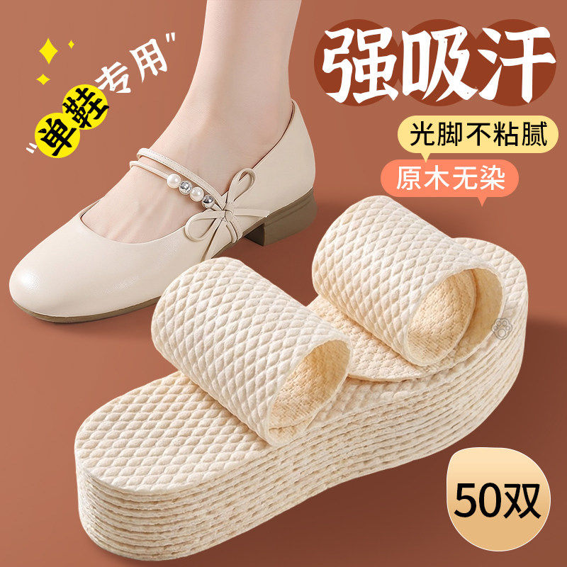 质量好的一次性鞋垫女吸汗防臭透气女士夏季薄款鞋垫光脚防粘脚夏