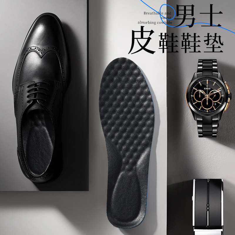 皮鞋专用鞋垫男款牛皮真皮透气吸汗防臭男款软超软久站软底舒适女