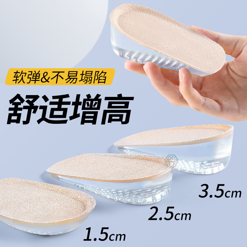 防滑增高鞋垫女不累脚隐形内增高