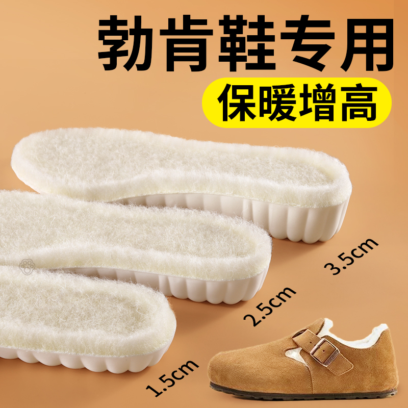 勃肯鞋增高垫秋冬加绒保暖棉