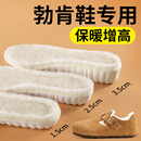 冬不累脚隐形内增高垫冬季 垫女新款 加绒羊毛 专用保暖增高鞋 勃肯鞋
