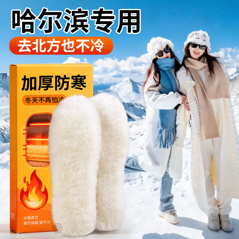 东北零下40度鞋垫防寒保暖皮毛一体羊毛鞋垫女新款冬加厚哈尔滨男