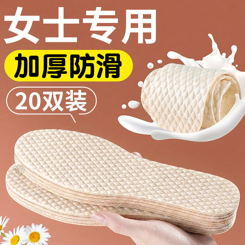 质量好的一次性鞋垫加厚女款光脚