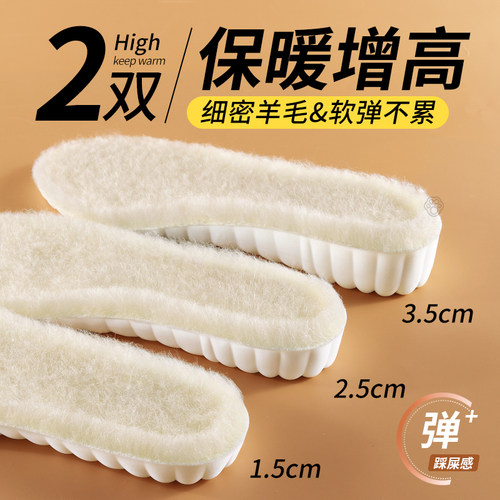 加绒增高鞋垫雪地靴专用