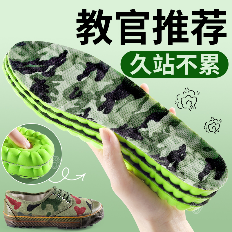 軍訓運動鞋墊久站防痛神器大學生