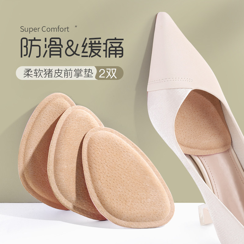 高跟鞋不累脚防脚痛神器半码垫女前掌垫防痛超软鞋大一码调节防滑
