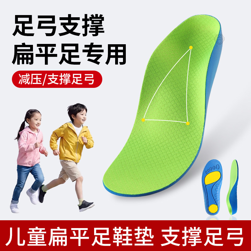 扁平足足外翻内外翻矫正鞋垫