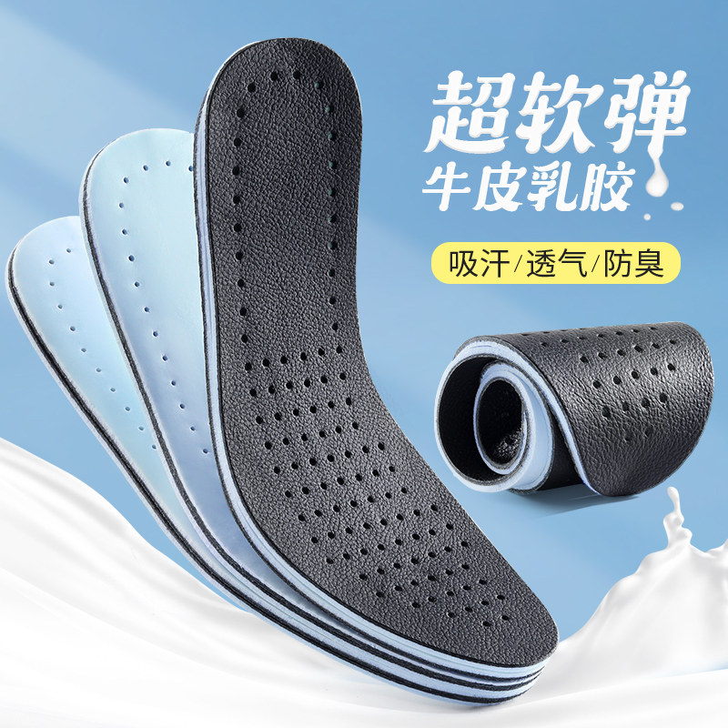 超薄男士专用鞋垫真皮牛皮吸汗防臭透气男款乳胶超软防痛皮鞋夏季