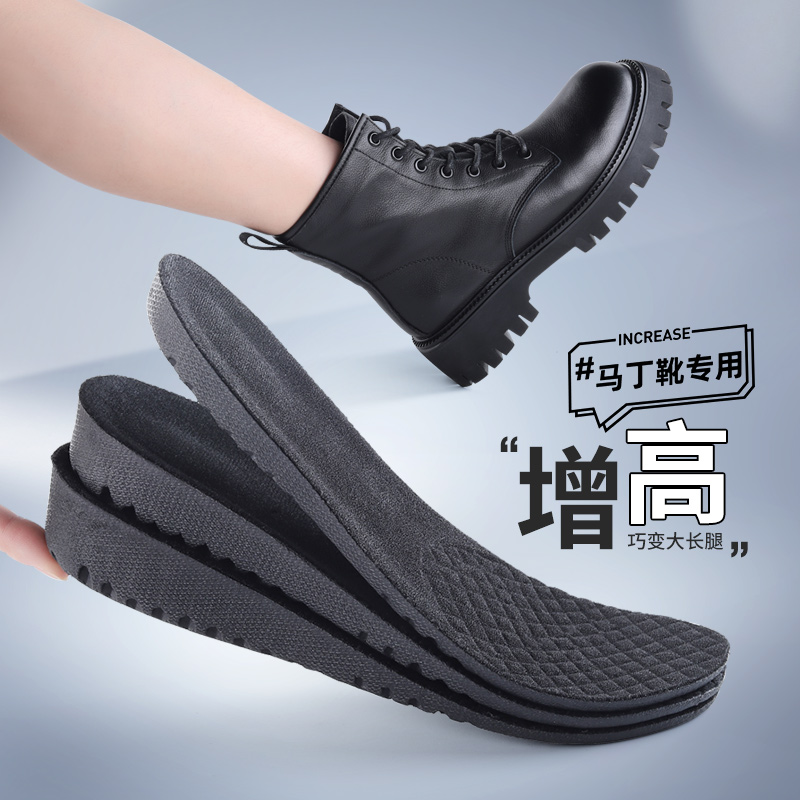 增高鞋垫2cm男士隐形不累脚不塌陷2厘米2公分透气防臭足弓支撑1cm