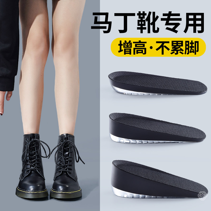 马丁靴内增高鞋垫女不累脚隐形男