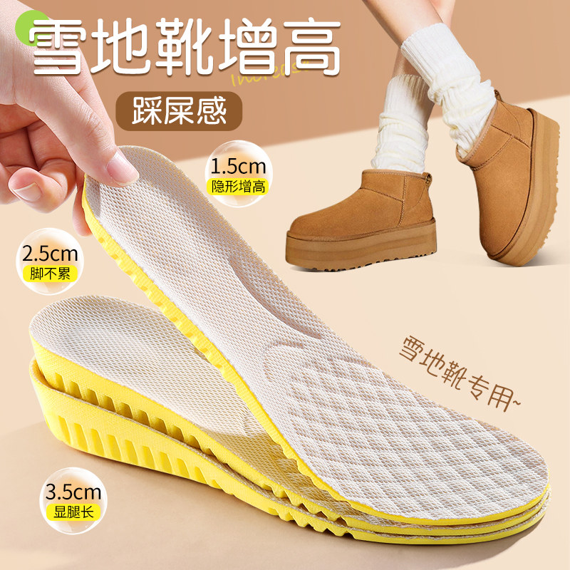 雪地靴内增高鞋垫小个子女隐形不累脚减震增高鞋垫靴子增高垫男款