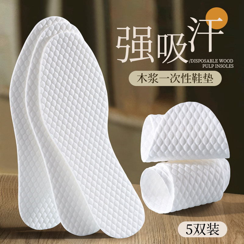 一次性吸汗鞋垫女款防臭透气防滑女士免穿袜子薄款光脚单鞋夏季男