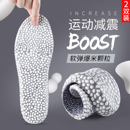 boost运动减震增高鞋垫男士踩屎感软底透气吸汗防臭女款超软除臭