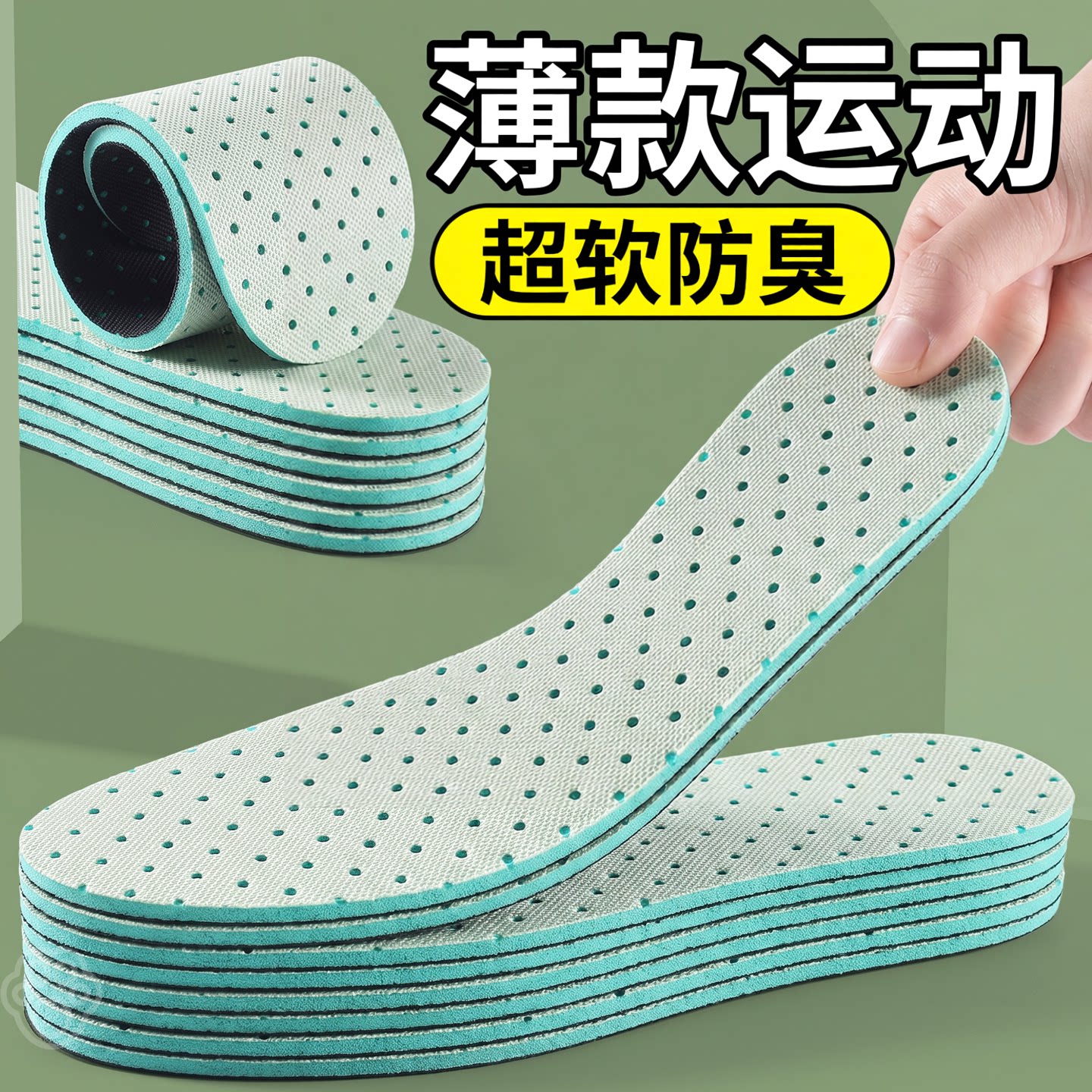 运动鞋专用垫男士吸汗防臭女款篮球加厚透气减震气垫软底久站鞋垫