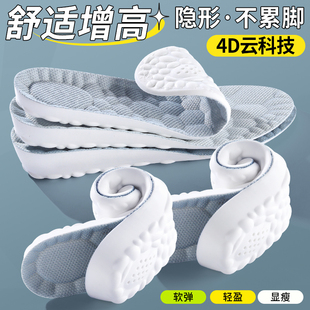 老爹鞋增高鞋垫女款隐形不累脚内增高踩屎感全掌不塌陷男2cm全掌