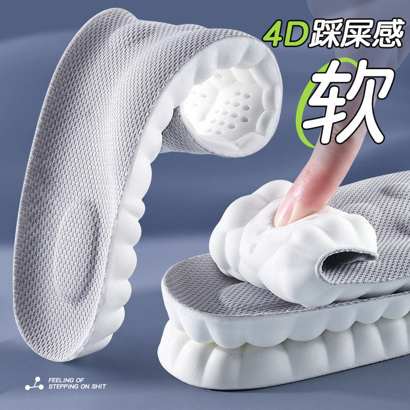 鞋垫男款运动气垫减震加厚冬季保暖男女棉鞋垫吸汗防臭超软底舒适,服饰配件/皮带/帽子/围巾,鞋垫,淘宝优惠券,粉丝福利购,淘宝优惠卷