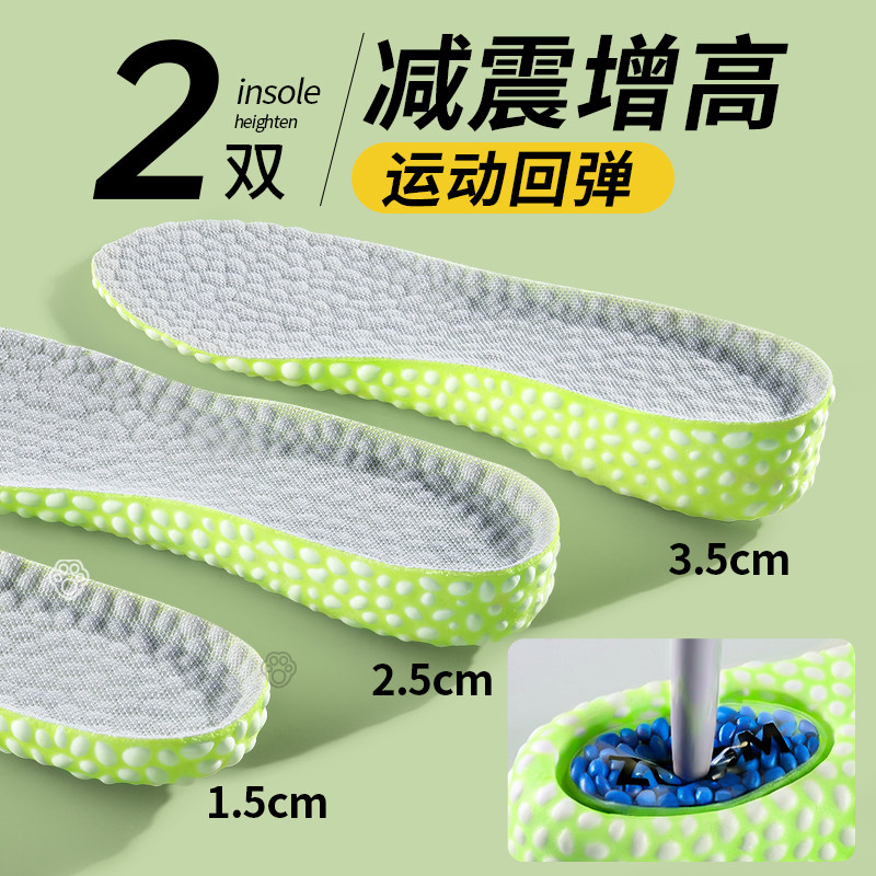 气垫减震增高鞋垫软底舒适男士吸汗防臭女板鞋内增高鞋垫足弓支撑