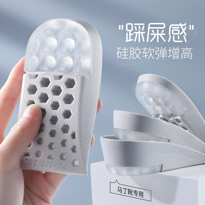马丁靴增高鞋垫男女隐形内增高鞋垫后跟半垫不累脚硅胶增高垫女款
