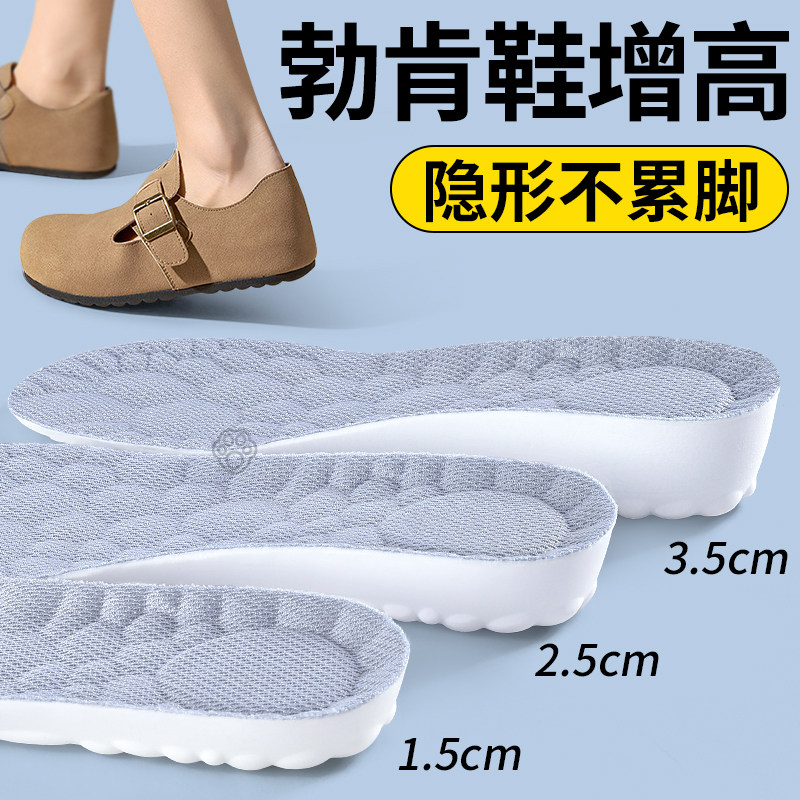 勃肯鞋垫增高女款不累脚隐形软底舒适内增高男生足弓支撑2025新款