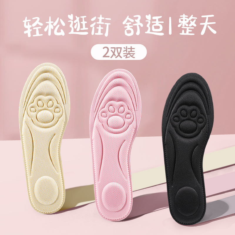 鞋垫女超软底舒适久站男吸汗防臭