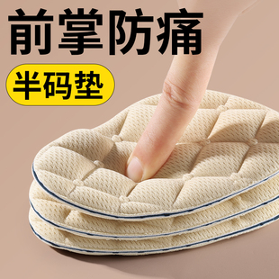 前脚掌鞋垫前掌垫女半码垫防痛超软高跟鞋神器脚掌垫半垫加厚防滑