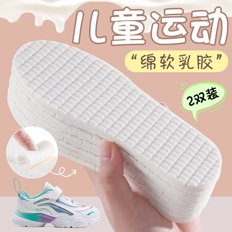 儿童鞋垫运动减震防臭透气