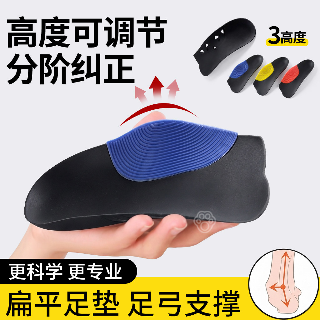 足弓支撑薄鞋垫女薄款硬质扁平足