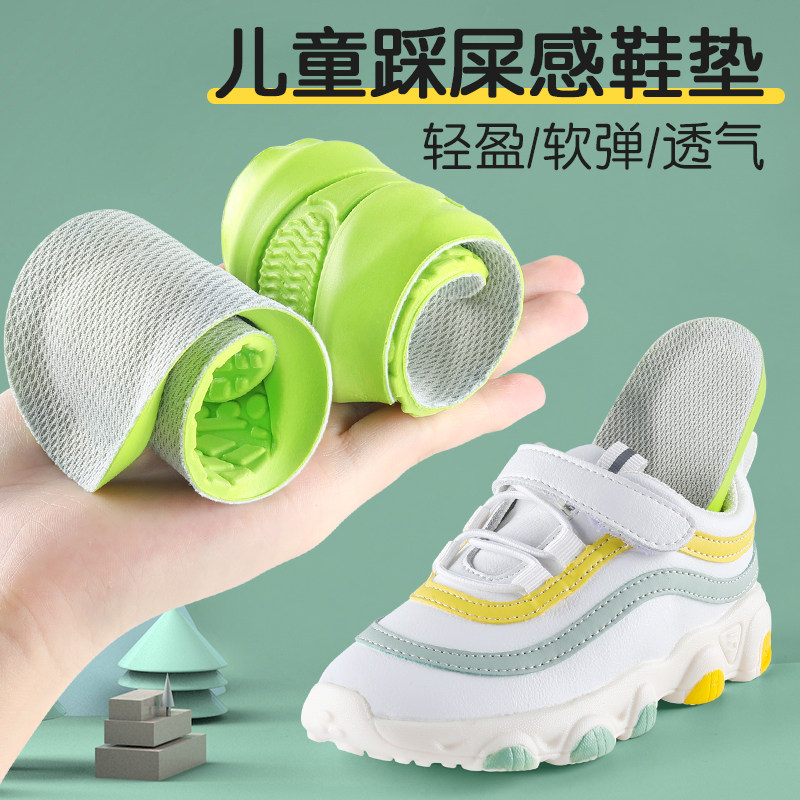 儿童鞋垫运动气垫减震