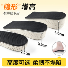 增高鞋垫男款不累脚隐形内增高鞋垫半垫男士增高垫女男不塌陷男生