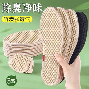男式吸汗防臭鞋垫竹炭除臭留香男士皮鞋专用女款女式37码棉质男款