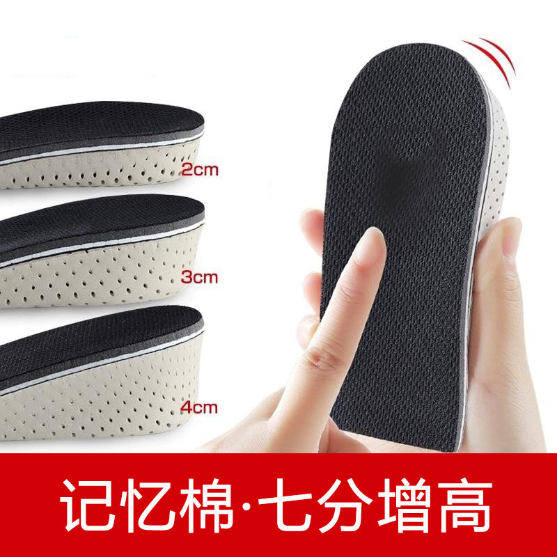 七分增高鞋垫女不累脚隐形图片