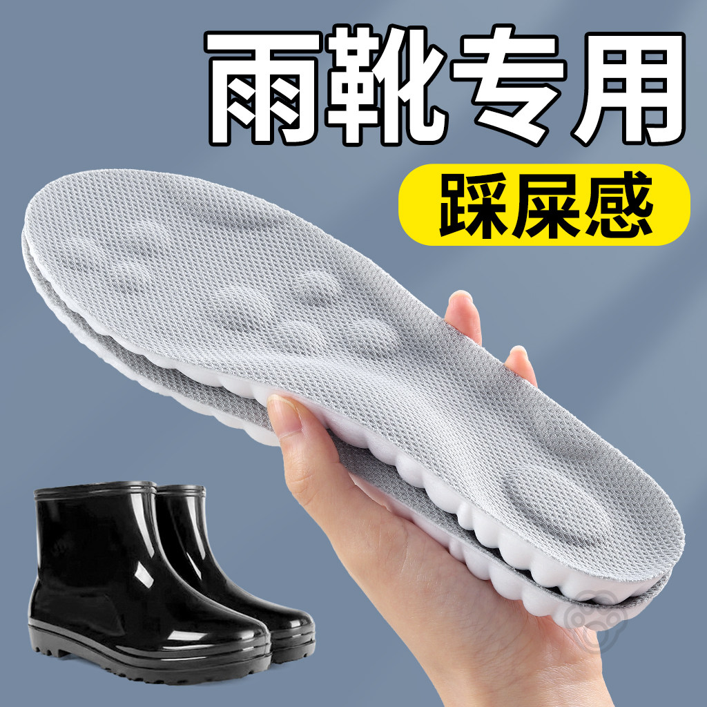 鞋垫雨靴专用加厚踩屎感软超软
