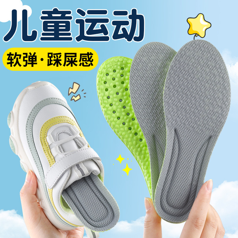 小孩专用儿童鞋垫运动气垫减震吸汗防臭透气除臭男童女童春夏薄款