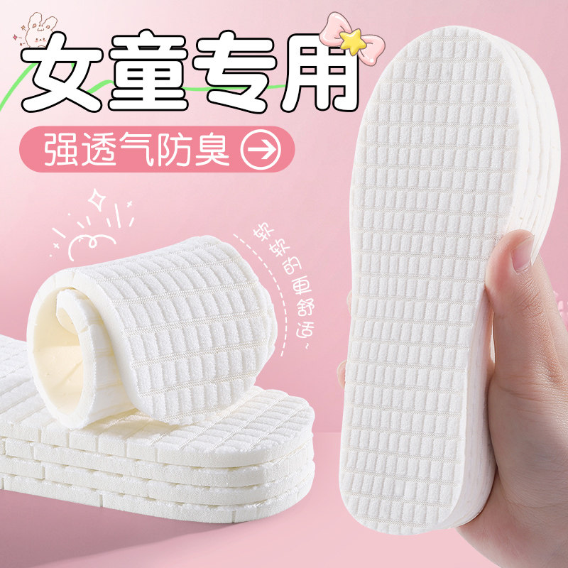 儿童鞋垫改小一码防痛柔软
