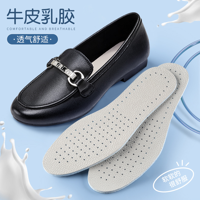 小皮鞋鞋垫女款牛皮乳胶乐福鞋单鞋踩屎感吸汗防臭男士透气防滑软,服饰配件/皮带/帽子/围巾,鞋垫,淘宝优惠券,粉丝福利购,淘宝优惠卷