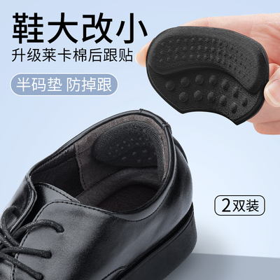 皮鞋后跟贴男鞋脚后跟防磨贴鞋跟