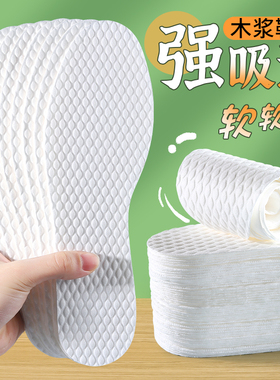 一次性鞋垫女吸汗防臭透气超薄