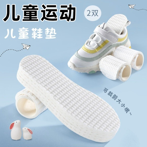 儿童运动超软不累脚透气