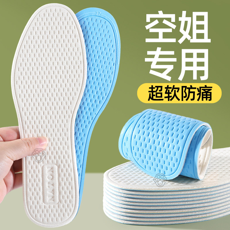 女士专用鞋垫乳胶防滑软底舒适女款超薄款久站防痛不累脚吸汗防臭,服饰配件/皮带/帽子/围巾,鞋垫,淘宝优惠券,粉丝福利购,淘宝优惠卷