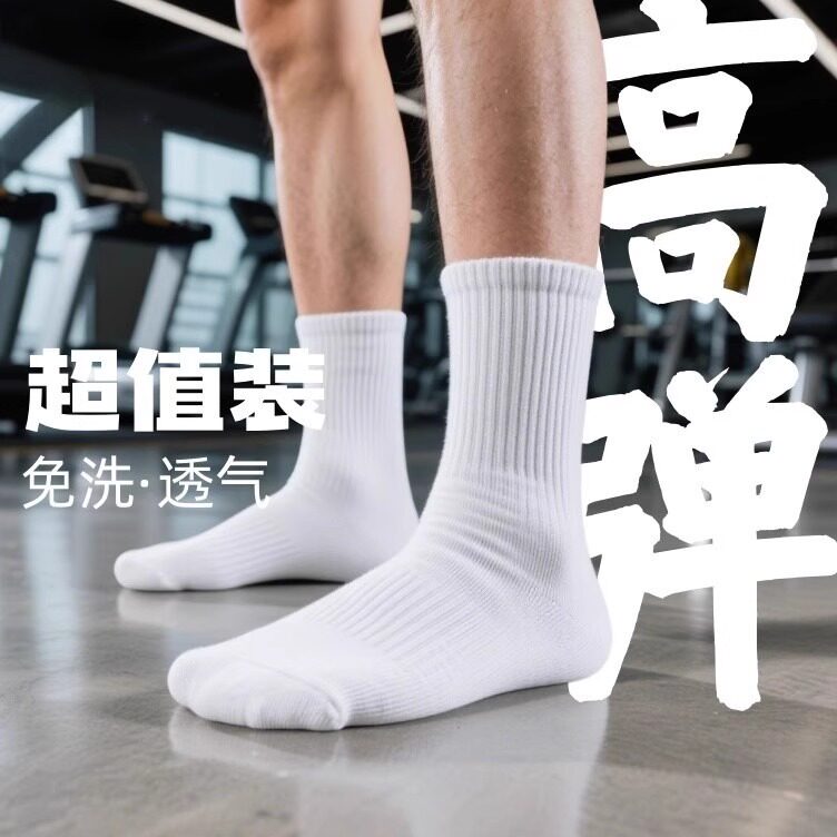 一次性袜子男女加厚袜子中筒吸汗