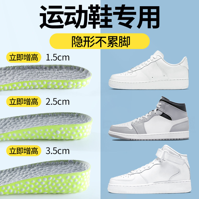增高鞋垫男内增高隐形图片