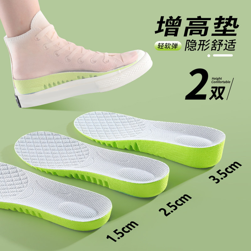 防臭运动鞋增高鞋垫减震图片