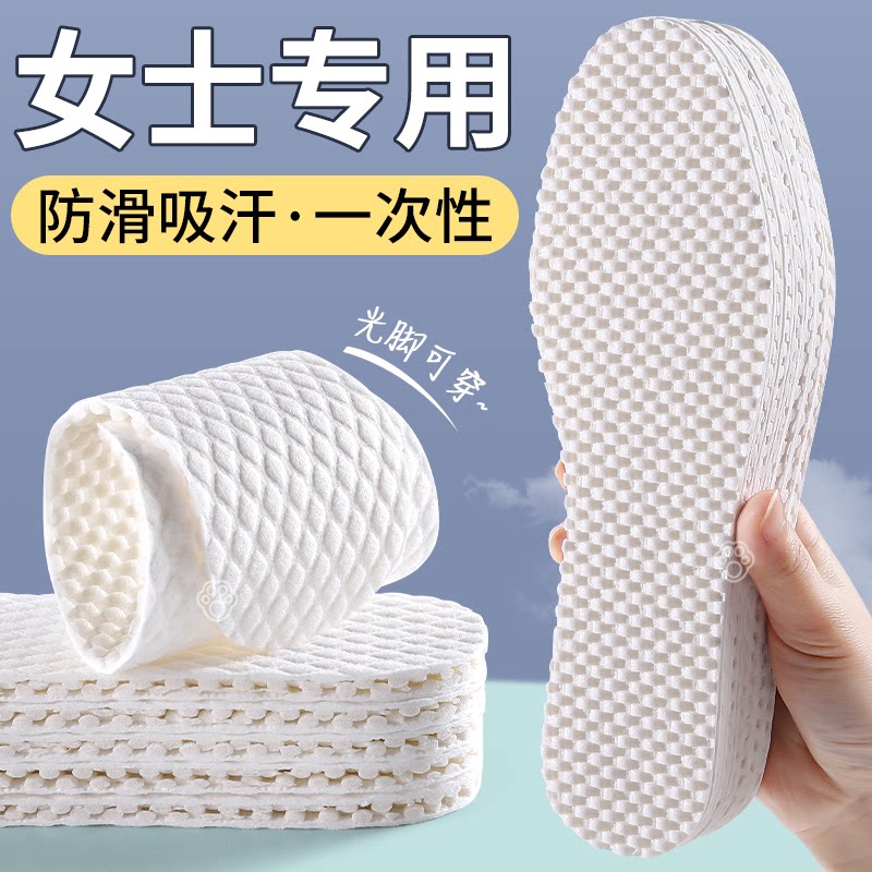 一次性防滑透气光脚鞋垫