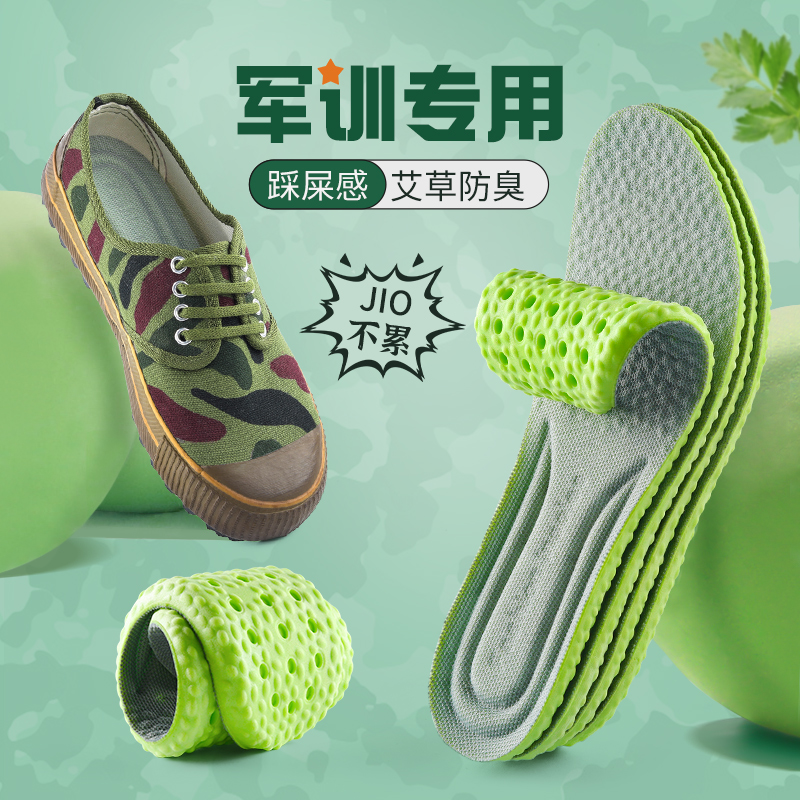 大学生军训鞋垫boost加厚防脚痛