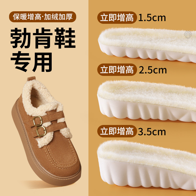 勃肯鞋专用增高鞋垫女冬季加绒保暖内增高鞋垫男增高垫不累脚隐形