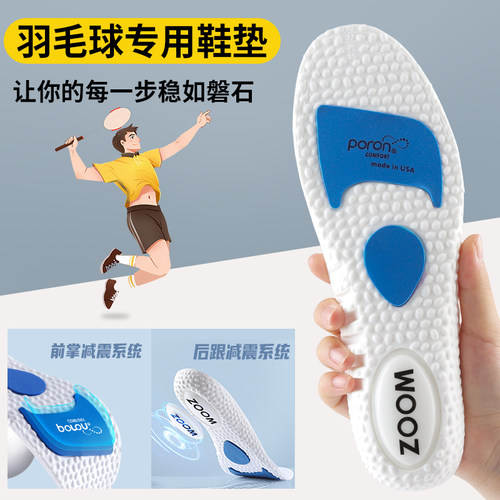 zoom气垫运动鞋垫篮球减震高弹