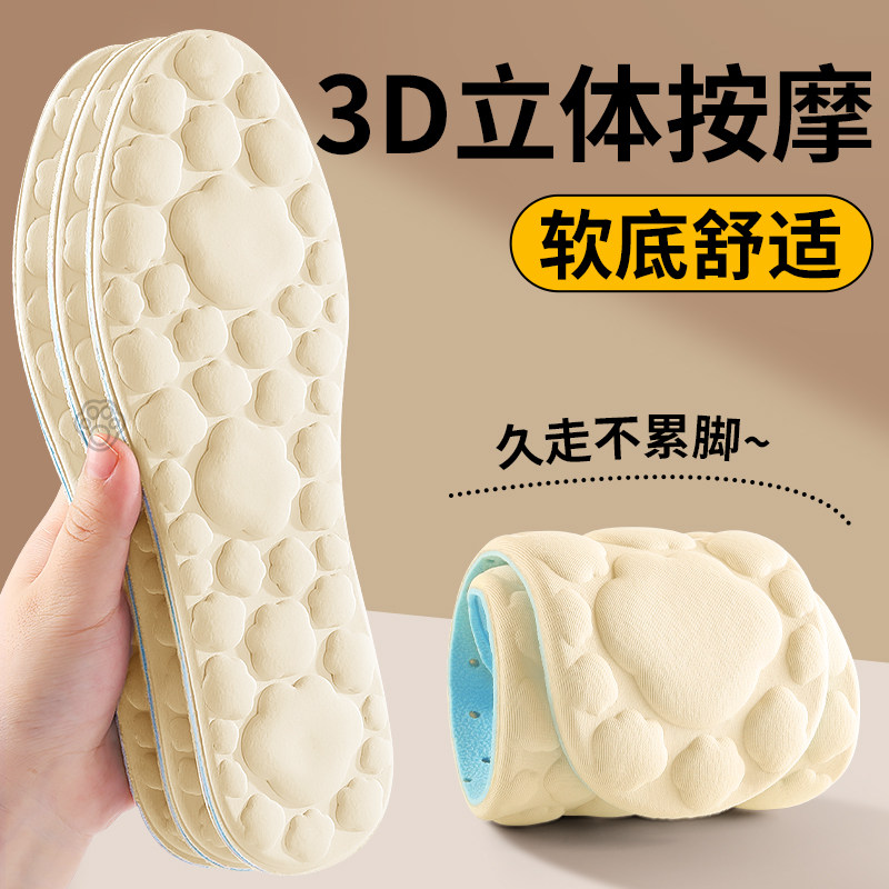 3d立体鞋垫女款软底舒适防痛踩屎感2025新款女生运动减震吸汗防臭