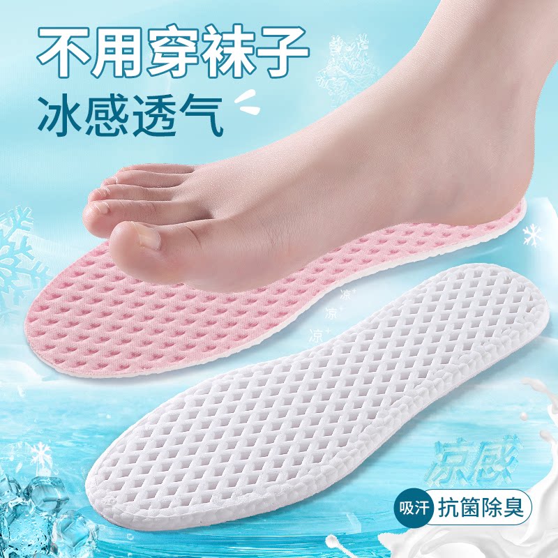 女士鞋垫防臭透气吸汗夏季超薄款男款除臭免穿袜子防滑清凉冰丝软