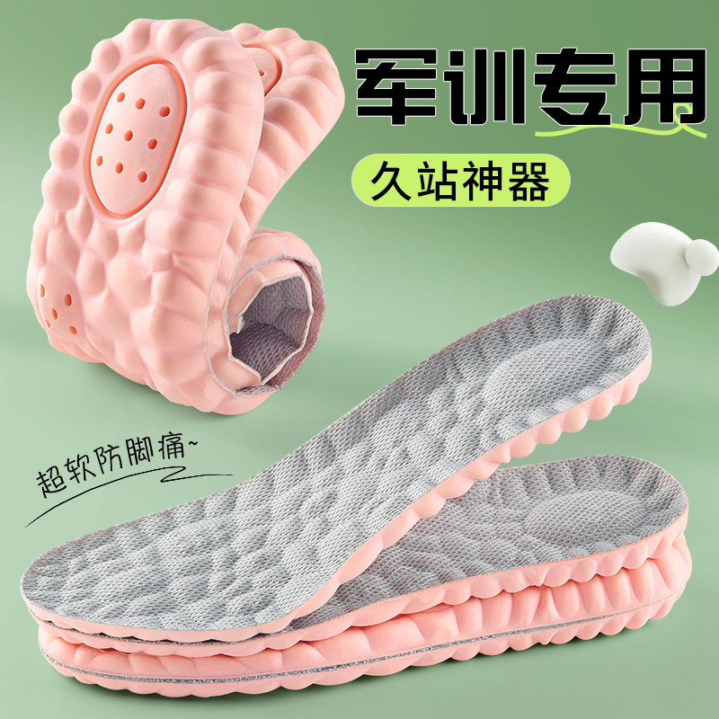 女士军训专用鞋垫女软底舒适踩屎感久站不累防痛鞋垫透气减震加厚